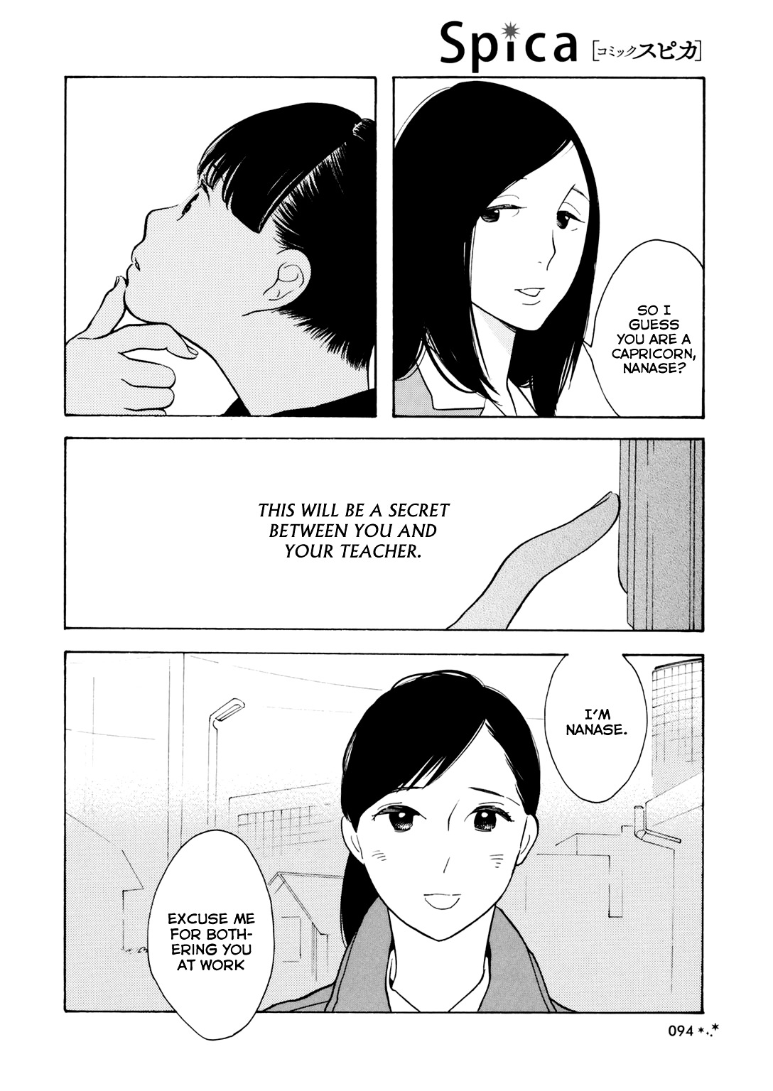 Secret (Takako Shimura) Chapter 0 page 9 - Chapter 0 : oneshot