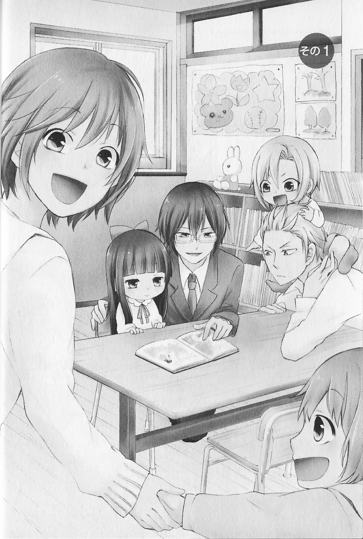 Secret x Siblings Chapter 1 page 1 - Chapter 1