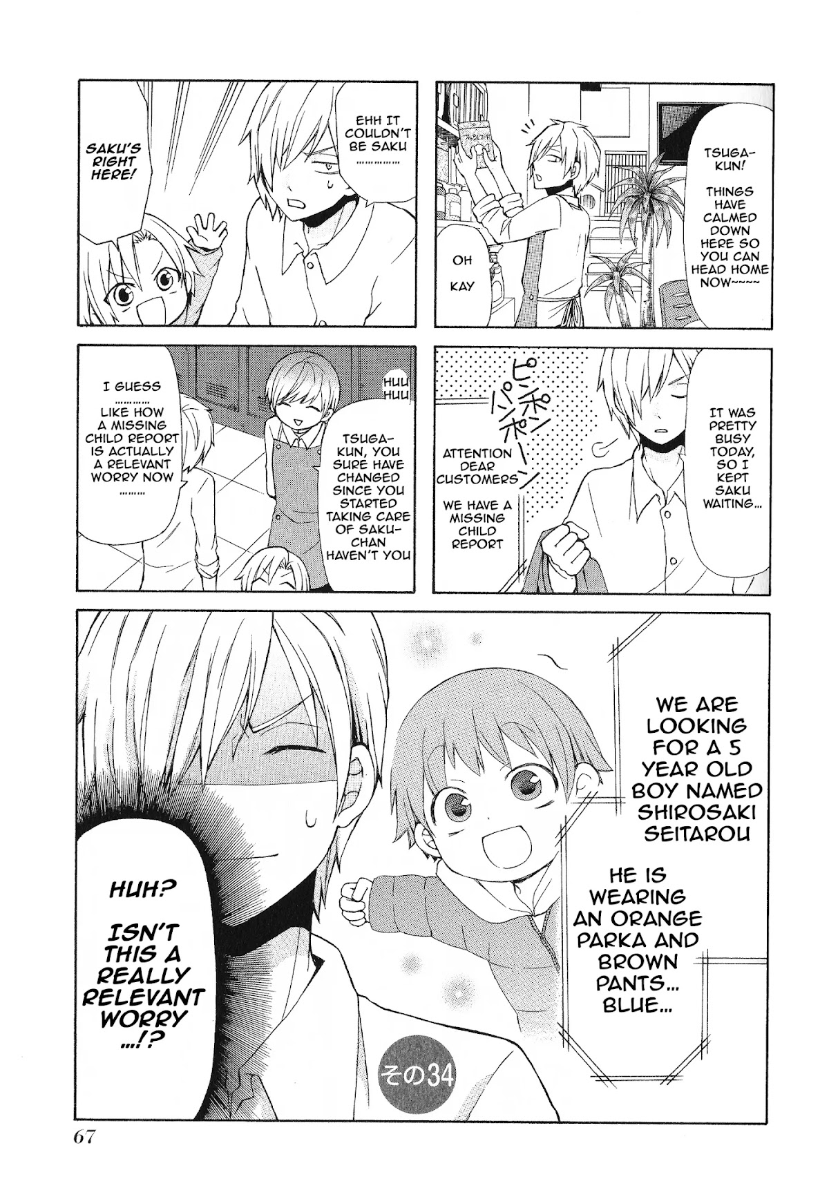 Secret x Siblings Chapter 34 page 1 - Chapter 34