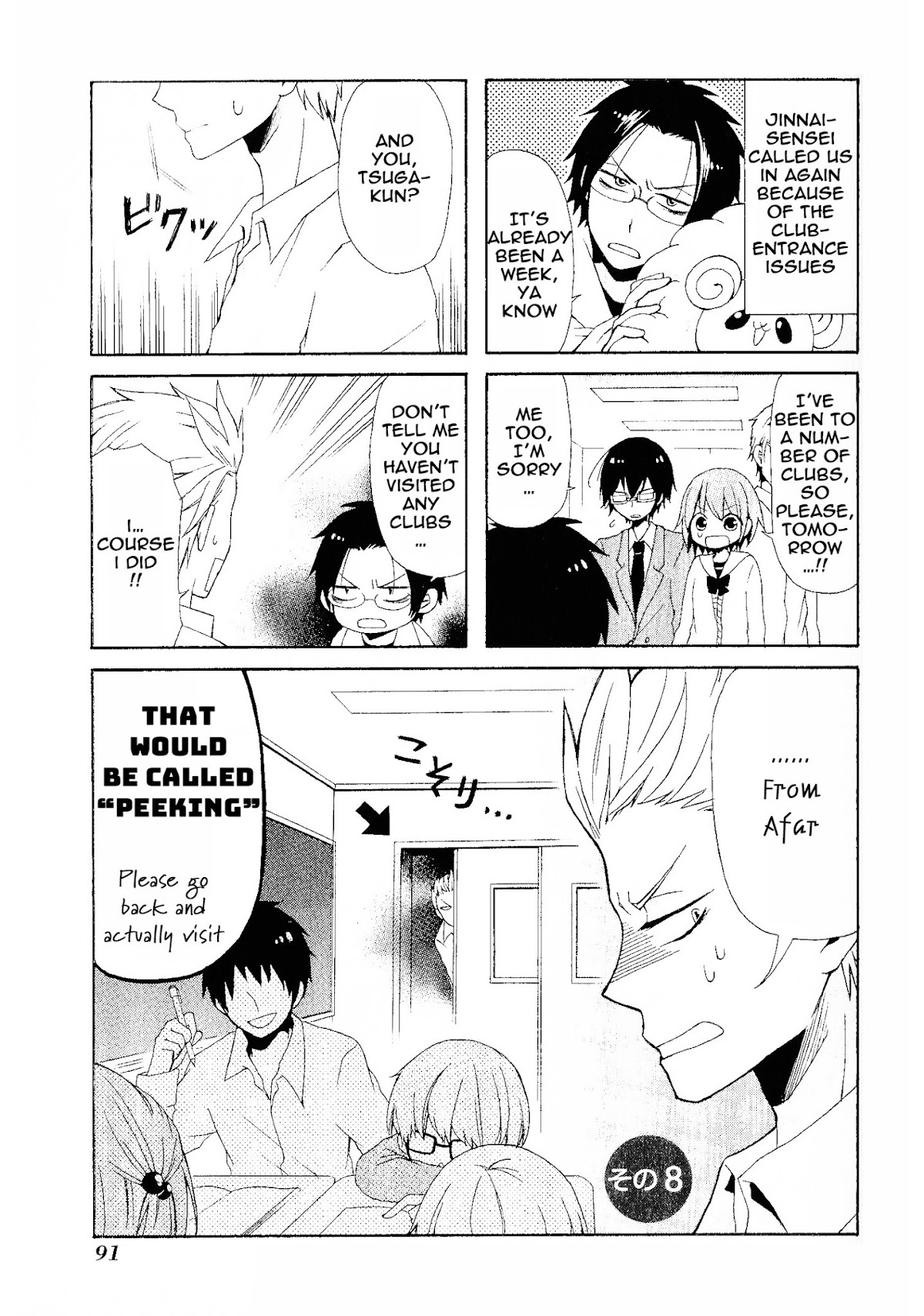 Secret x Siblings Chapter 8 page 1 - Chapter 8