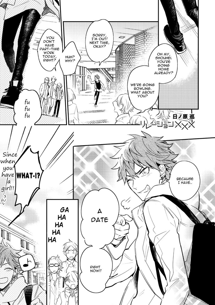 Secret XXX Chapter 4 page 1 - Chapter 4: Relation XXX – Chapter 1