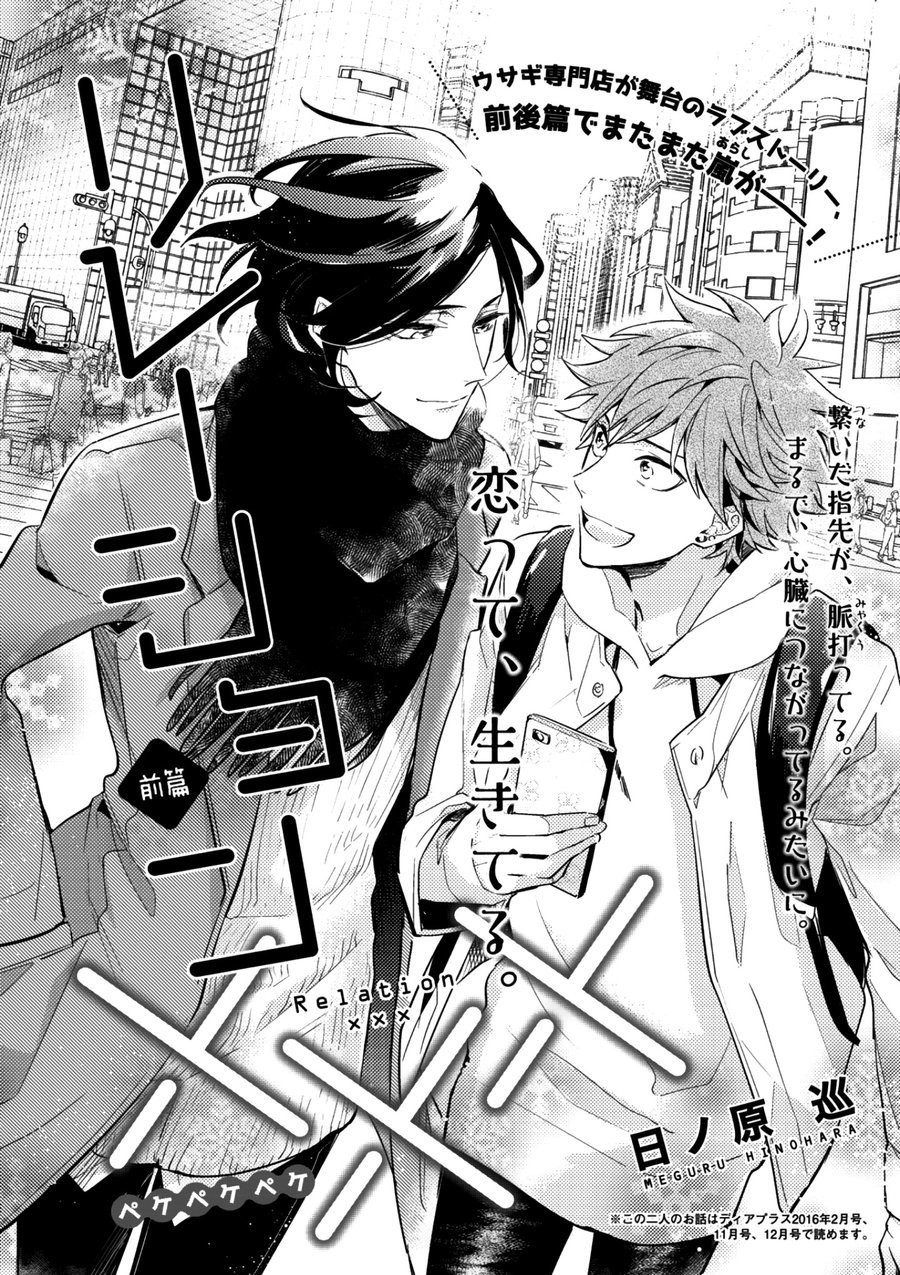 Secret XXX Chapter 4 page 2 - Chapter 4: Relation XXX – Chapter 1