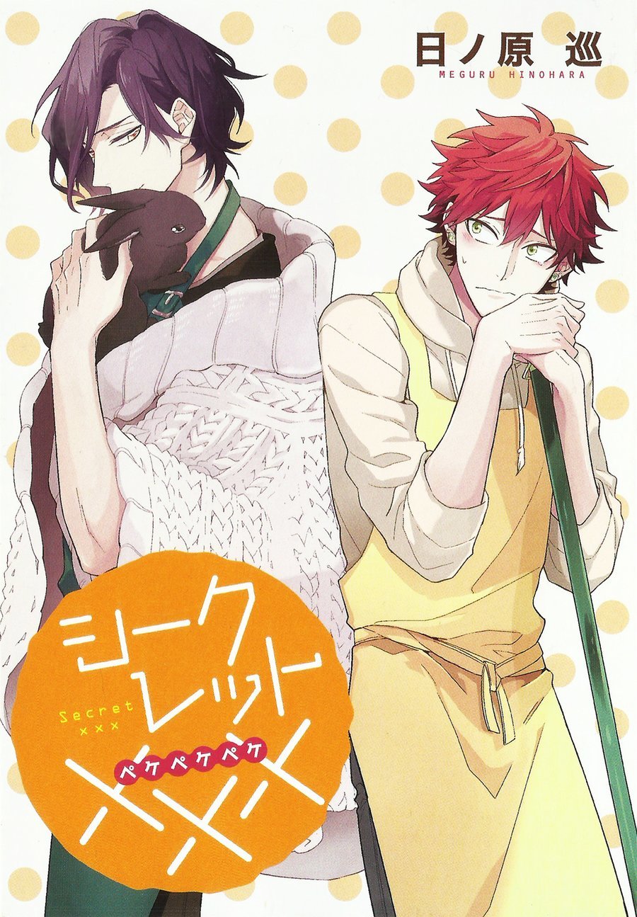 Secret XXX Chapter 5.5 page 24 - Chapter 5.5: Extra: Happily ever after & Bonus Papers