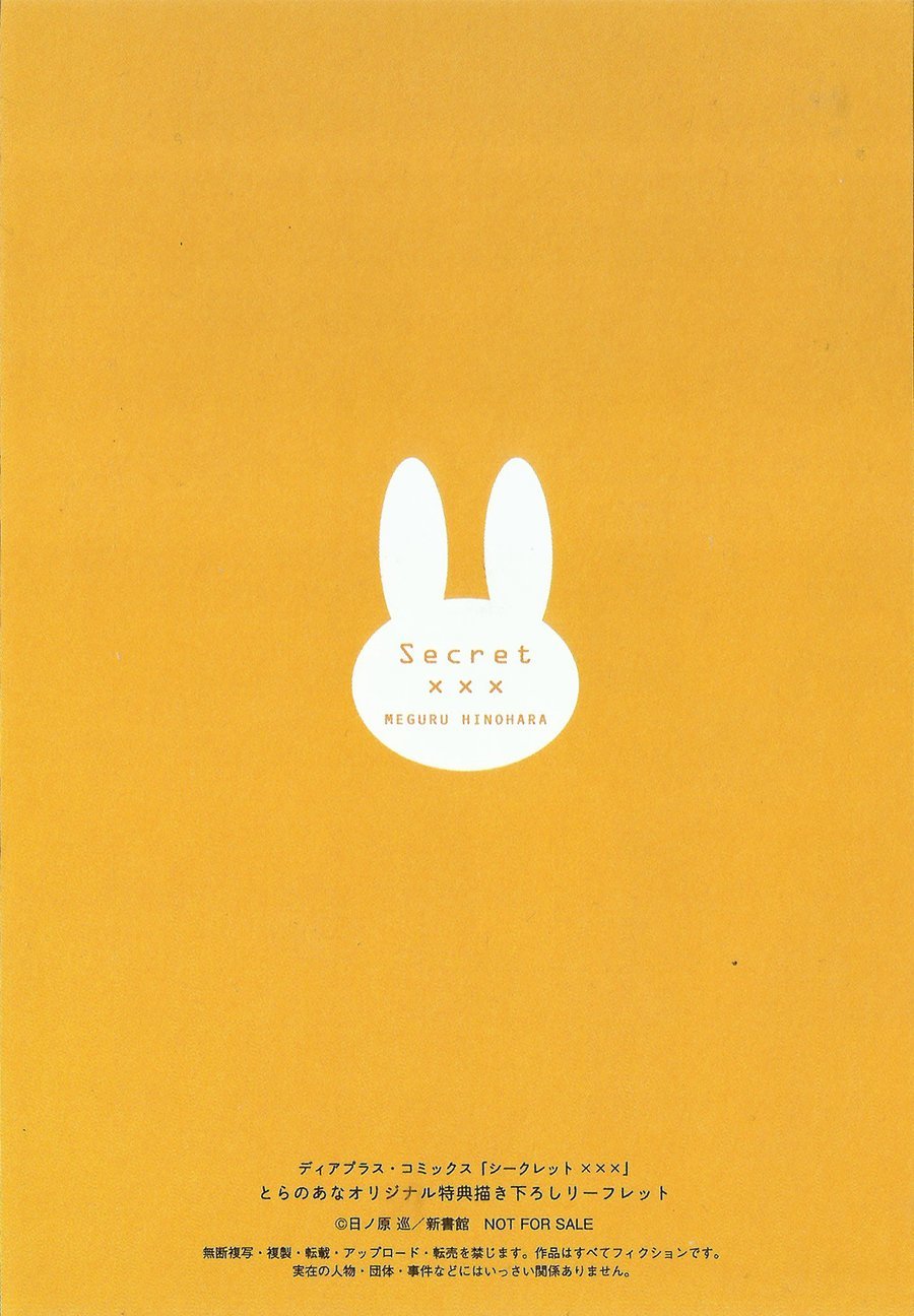 Secret XXX Chapter 5.5 page 27 - Chapter 5.5: Extra: Happily ever after & Bonus Papers