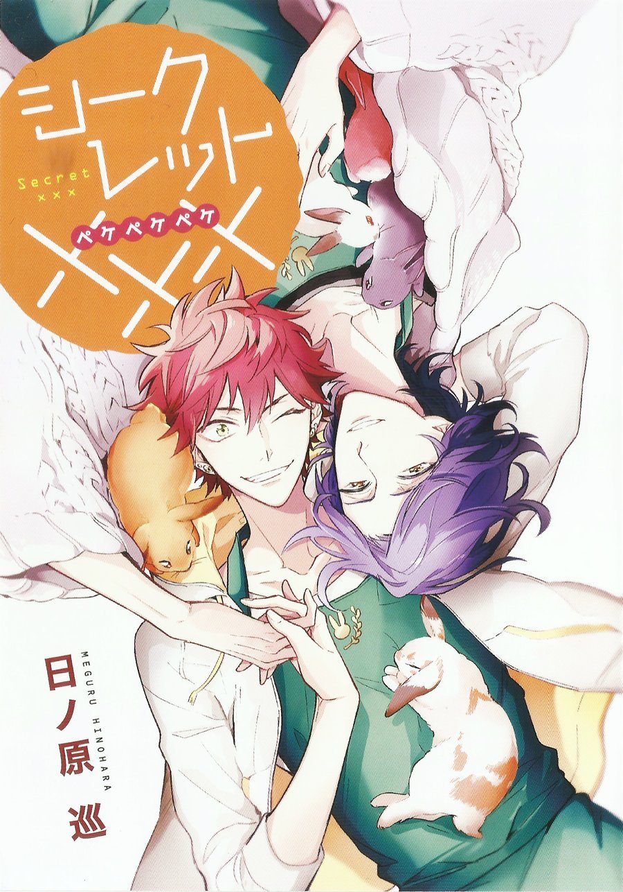 Secret XXX Chapter 5.5 page 28 - Chapter 5.5: Extra: Happily ever after & Bonus Papers