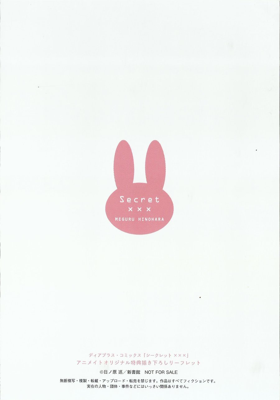 Secret XXX Chapter 5.5 page 31 - Chapter 5.5: Extra: Happily ever after & Bonus Papers