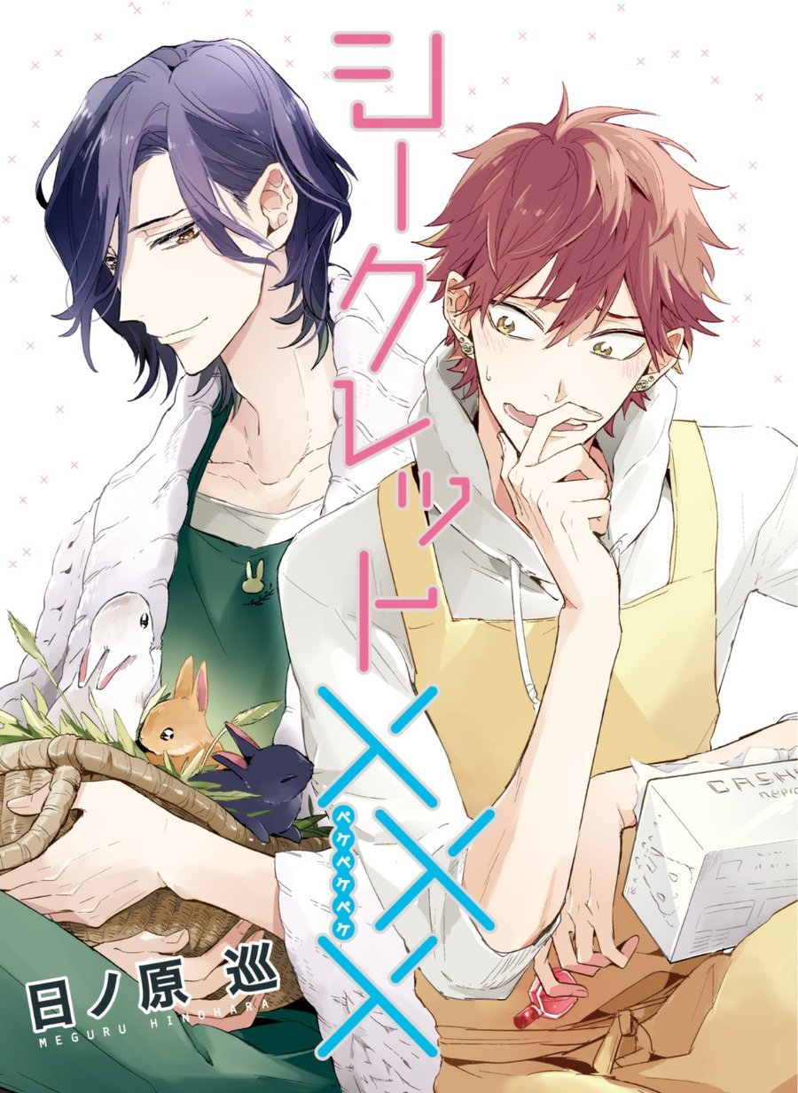 Secret XXX Chapter 5.5 page 32 - Chapter 5.5: Extra: Happily ever after & Bonus Papers