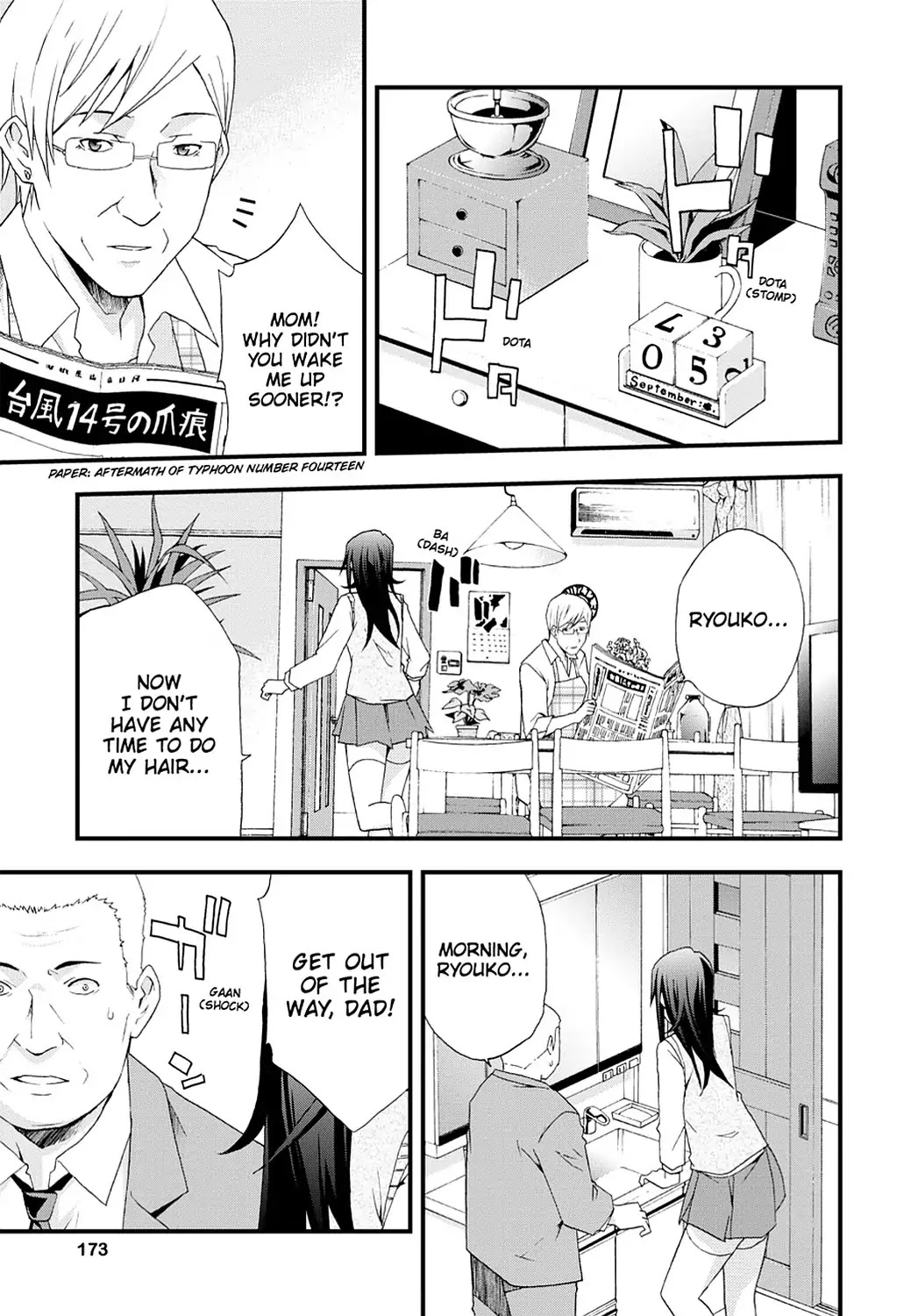 Secret (Yoshiki Tonogai) Chapter 11 page 1 - Chapter 11: August 16th