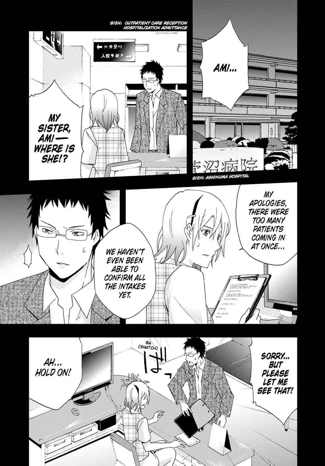 Secret (Yoshiki Tonogai) Chapter 16 page 11 - Chapter 16: Shinichi Mitomo