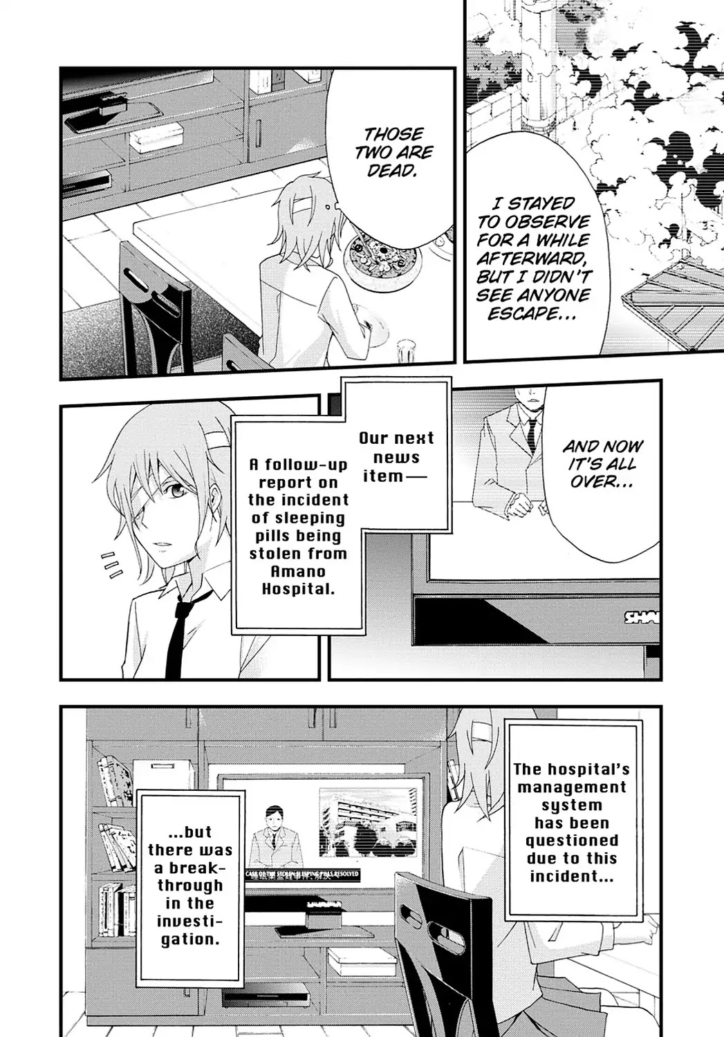Secret (Yoshiki Tonogai) Chapter 16 page 2 - Chapter 16: Shinichi Mitomo