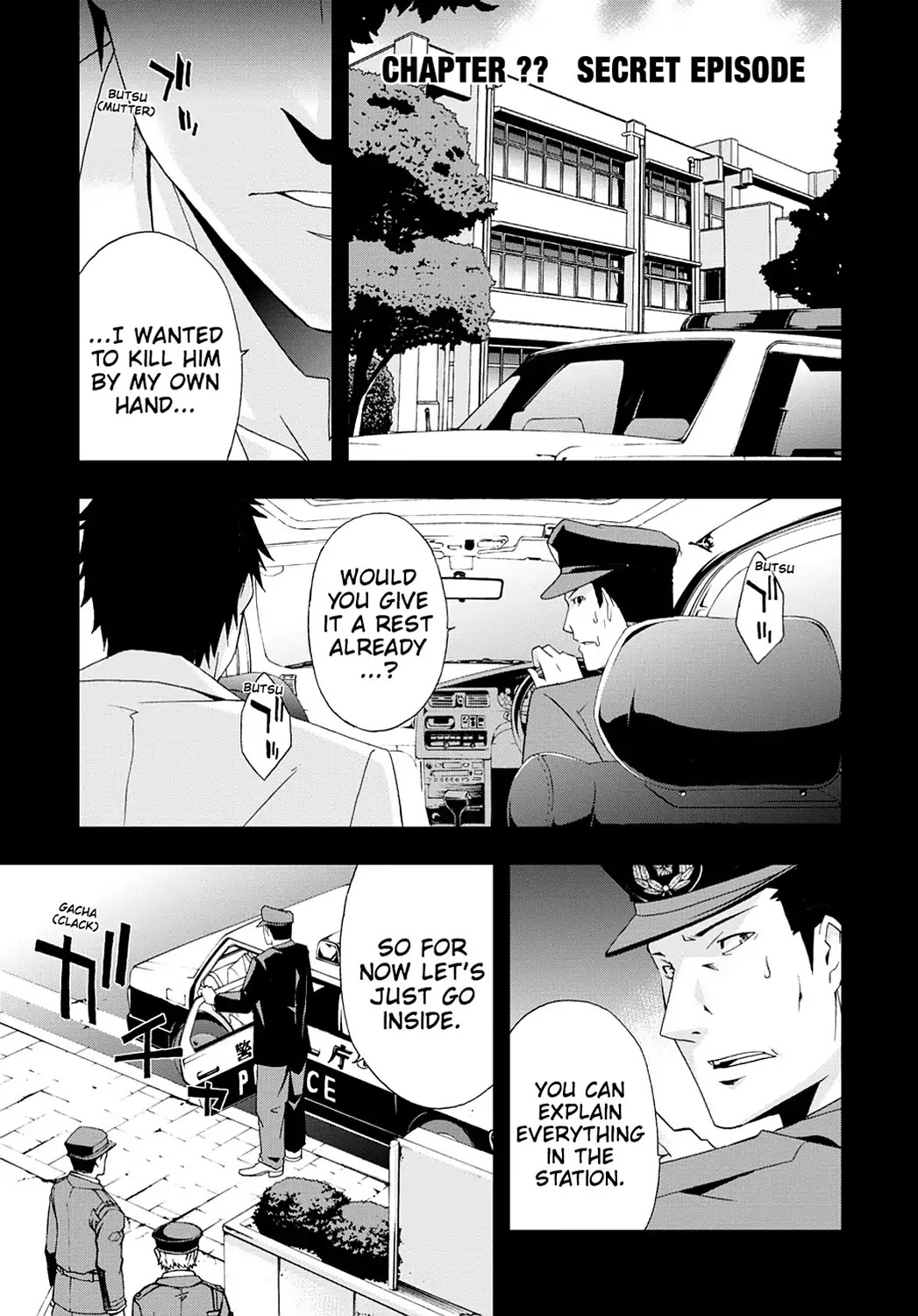 Secret (Yoshiki Tonogai) Chapter 17.5 page 1 - Vol.3 Chapter ??: Special Episode