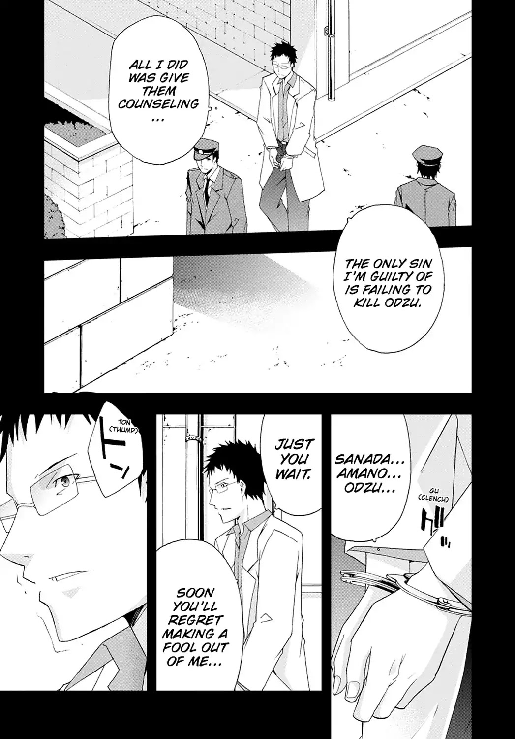 Secret (Yoshiki Tonogai) Chapter 17.5 page 3 - Vol.3 Chapter ??: Special Episode