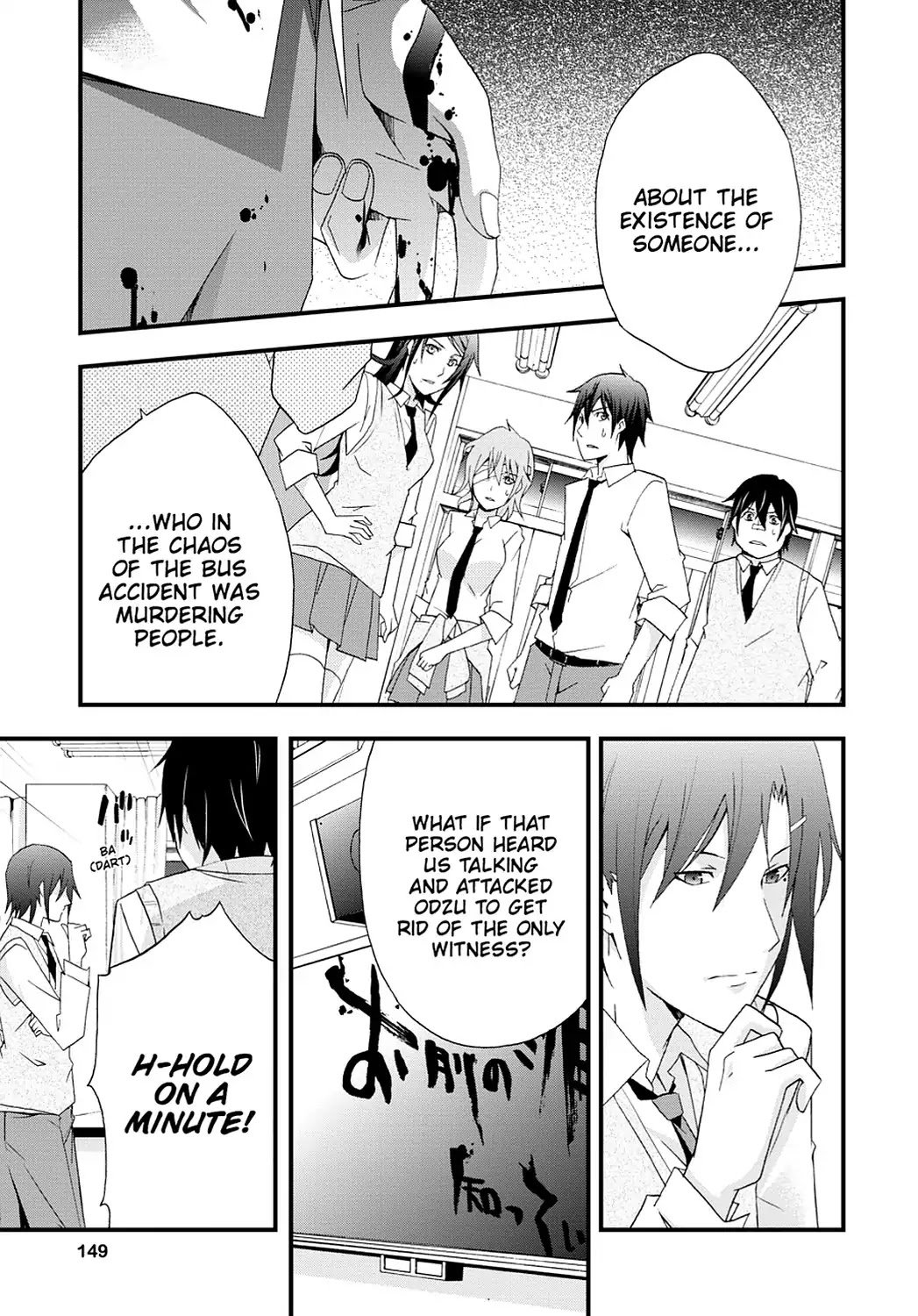 Secret (Yoshiki Tonogai) Chapter 4 page 5 - Chapter 4: Death Threat