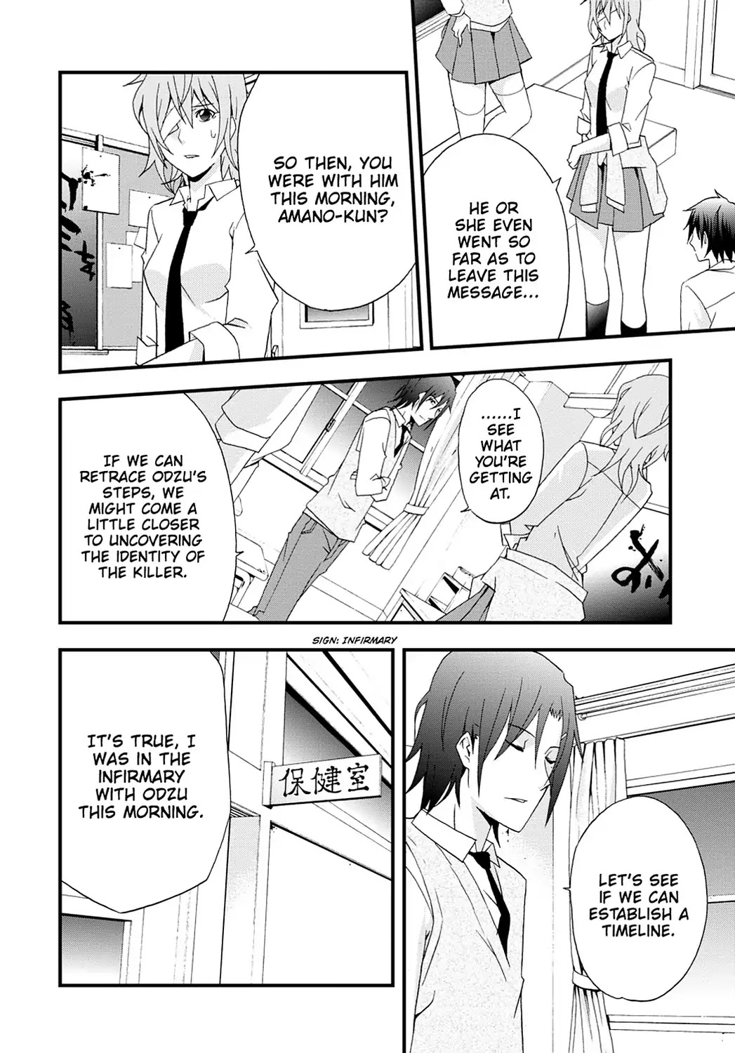 Secret (Yoshiki Tonogai) Chapter 4 page 8 - Chapter 4: Death Threat