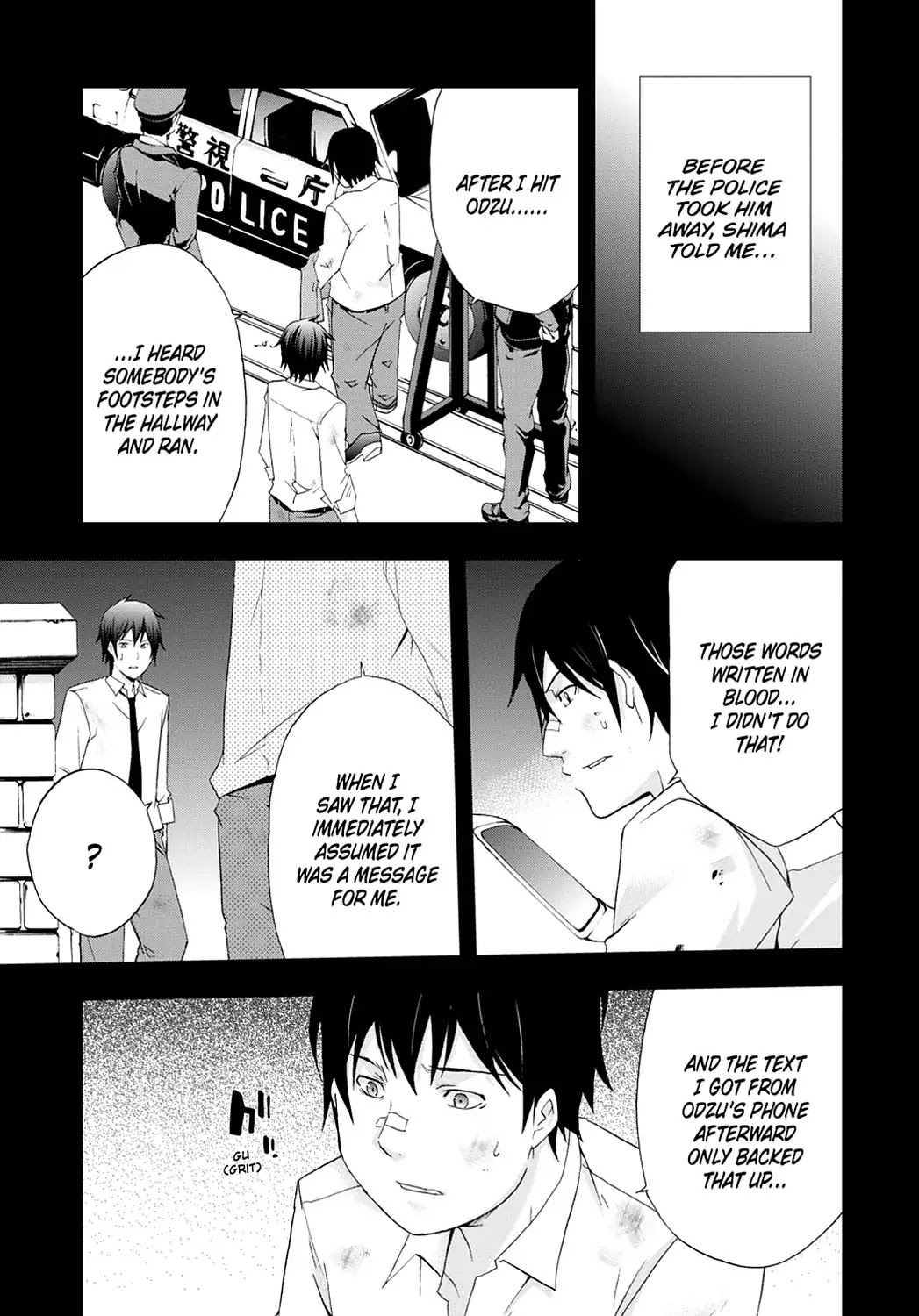 Secret (Yoshiki Tonogai) Chapter 7 page 7 - Chapter 7: Trace of Impropriety