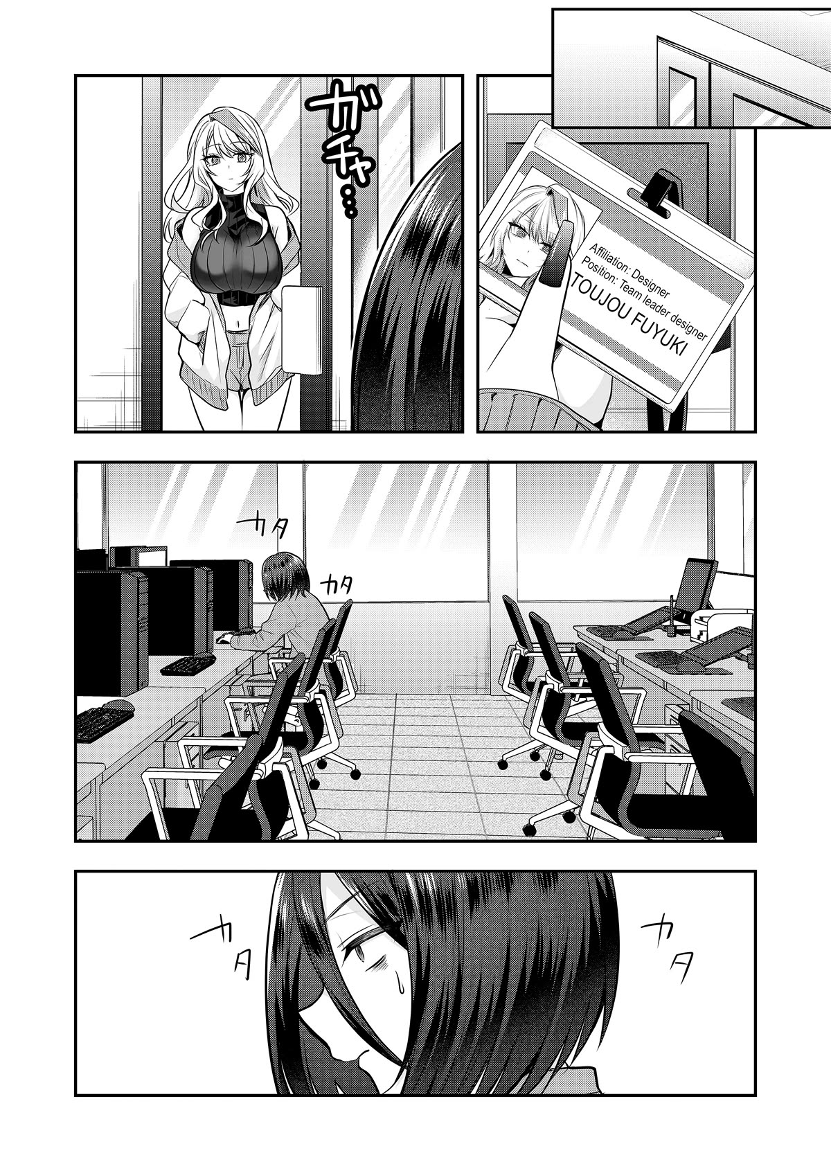 Secrets of the Gal Wife Chapter 1 page 17 - Chapter 1