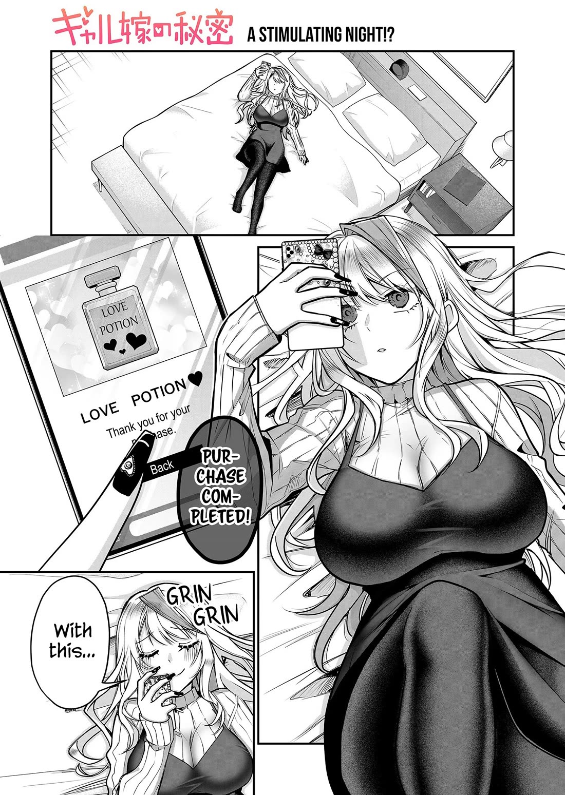Secrets of the Gal Wife Chapter 11.5 page 2 - Chapter 11.5