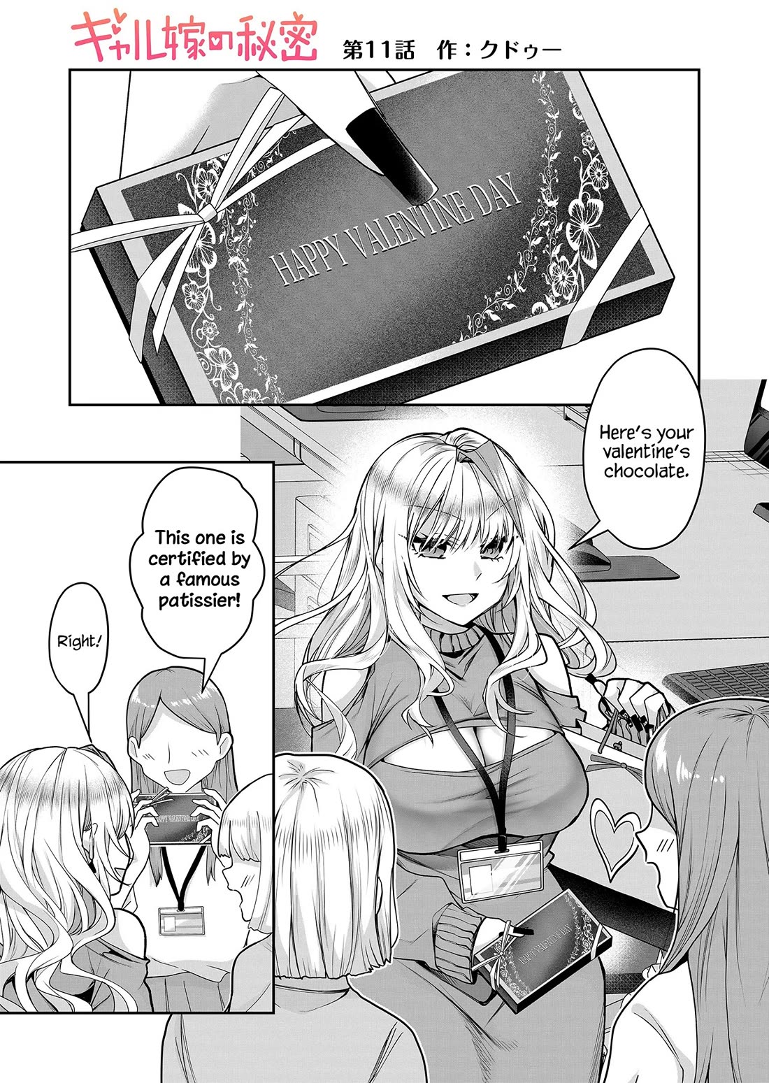 Secrets of the Gal Wife Chapter 11 page 2 - Chapter 11