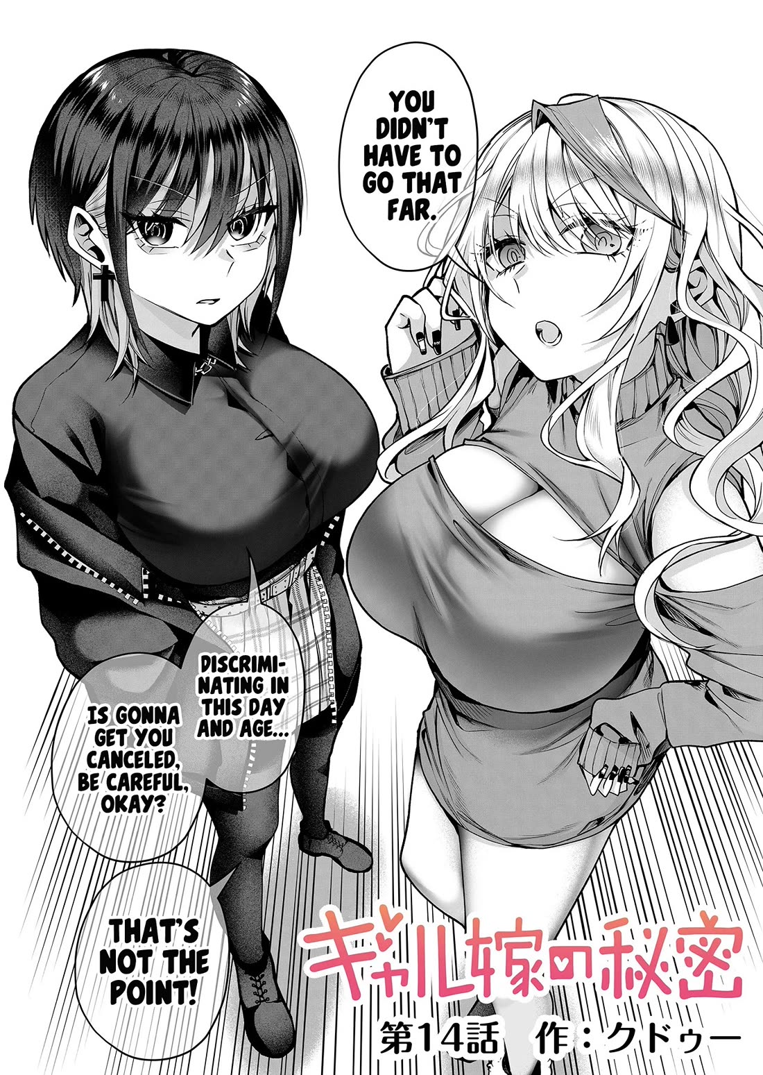 Secrets of the Gal Wife Chapter 14 page 3 - Chapter 14
