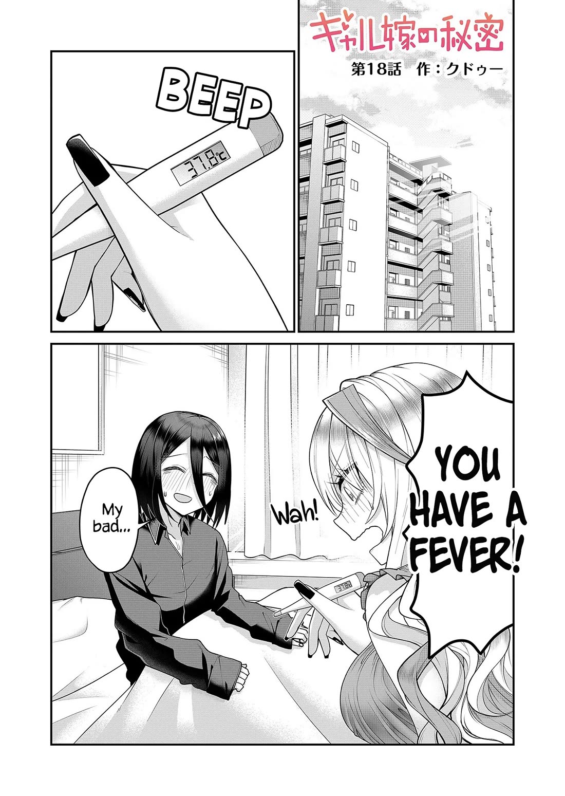 Secrets of the Gal Wife Chapter 18 page 2 - Chapter 18
