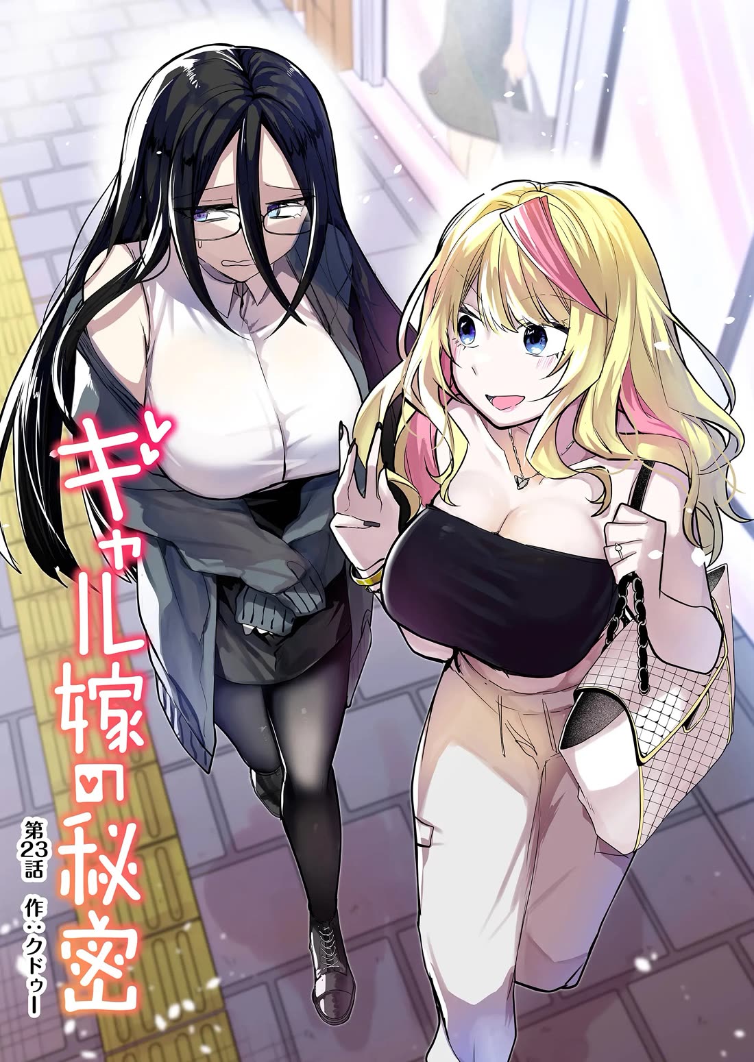 Secrets of the Gal Wife Chapter 23 page 4 - Chapter 23