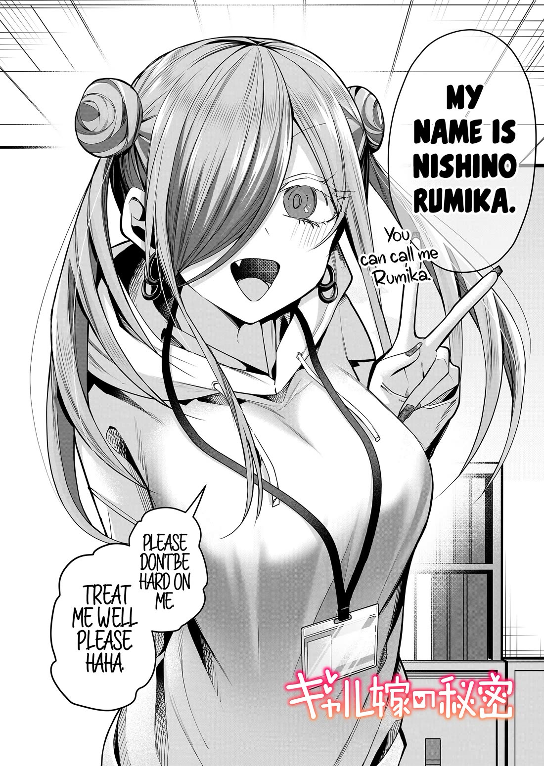 Secrets of the Gal Wife Chapter 26 page 3 - Chapter 26