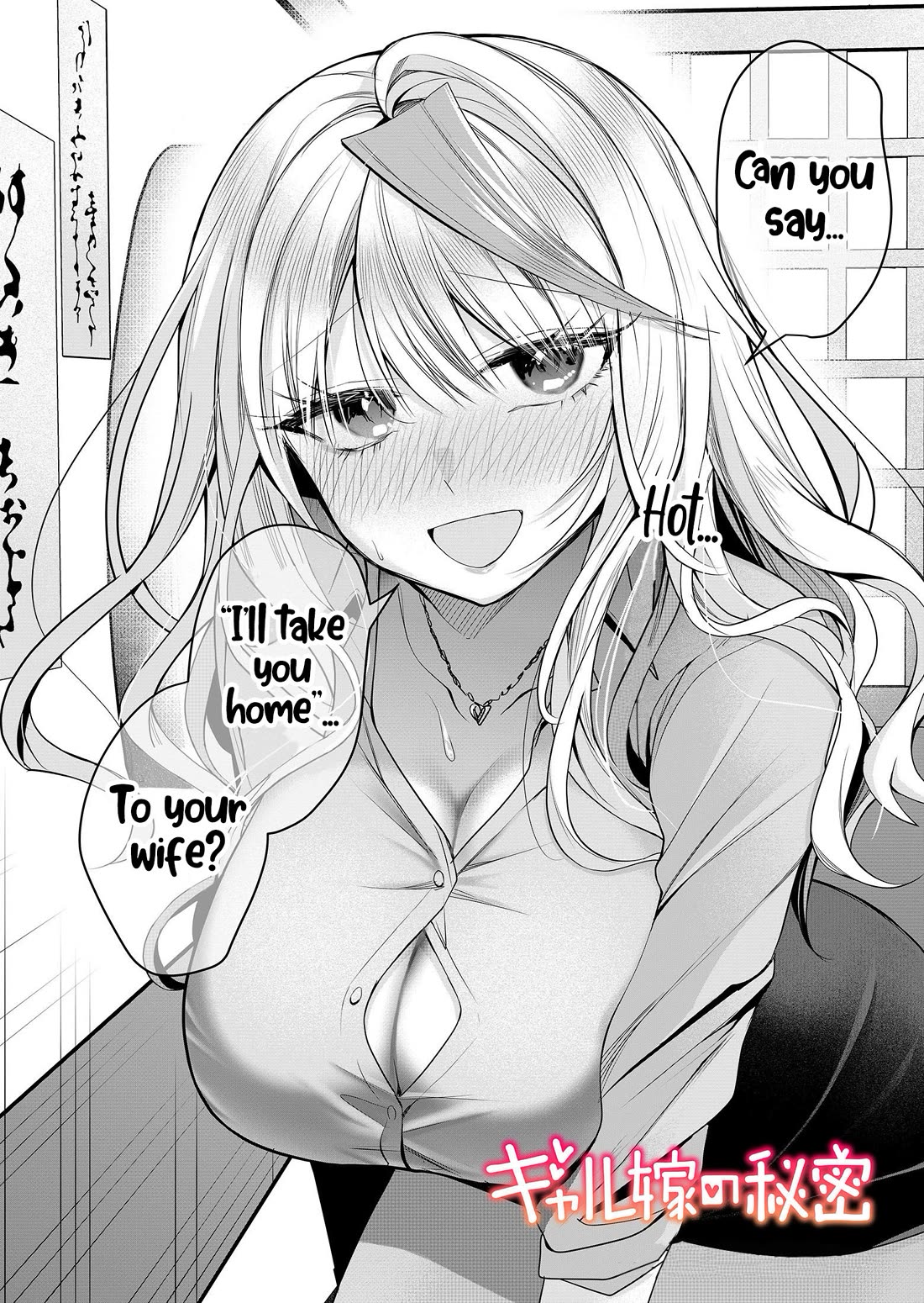 Secrets of the Gal Wife Chapter 27 page 3 - Chapter 27