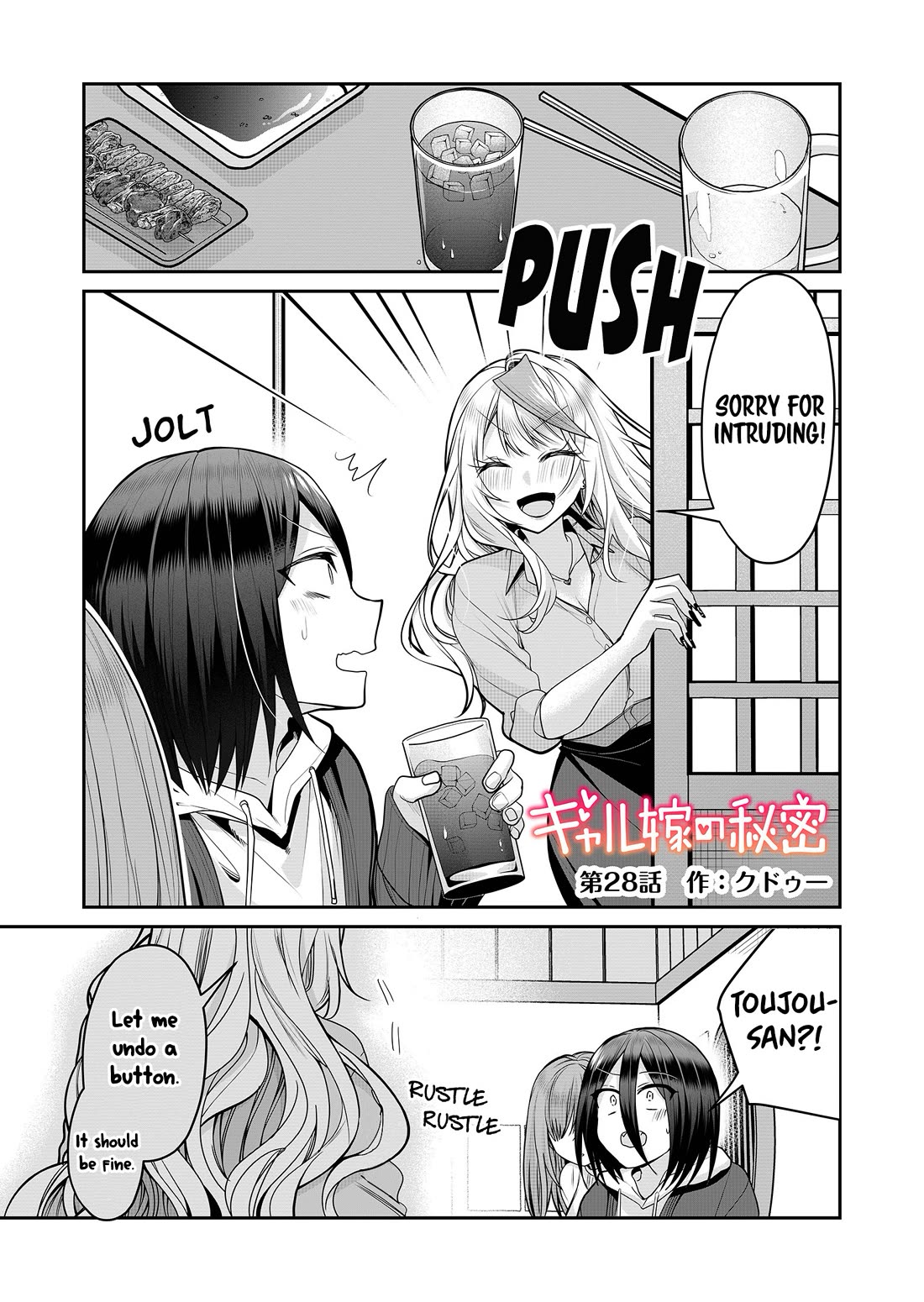 Secrets of the Gal Wife Chapter 28 page 2 - Chapter 28