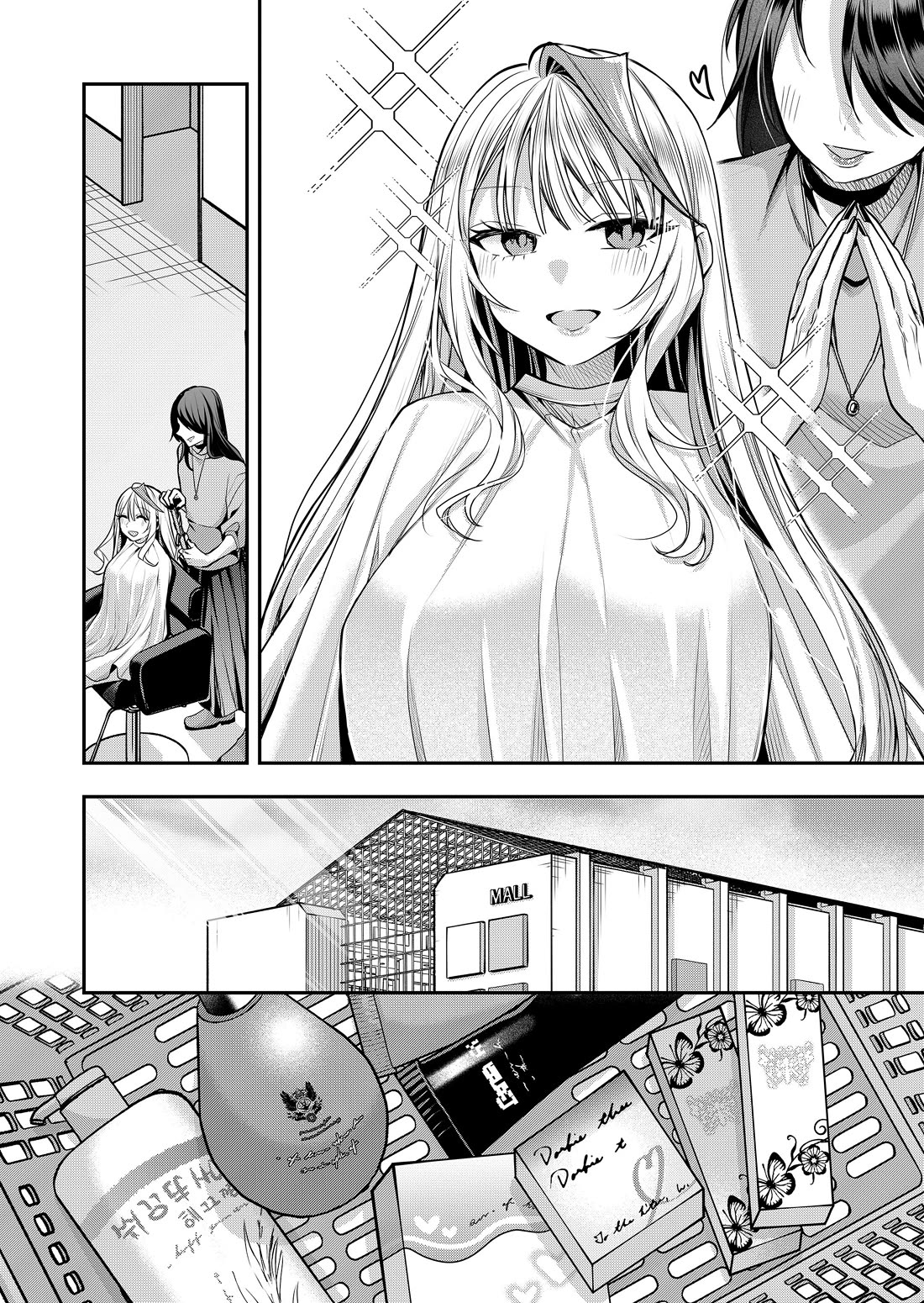 Secrets of the Gal Wife Chapter 38 page 4 - Chapter 38