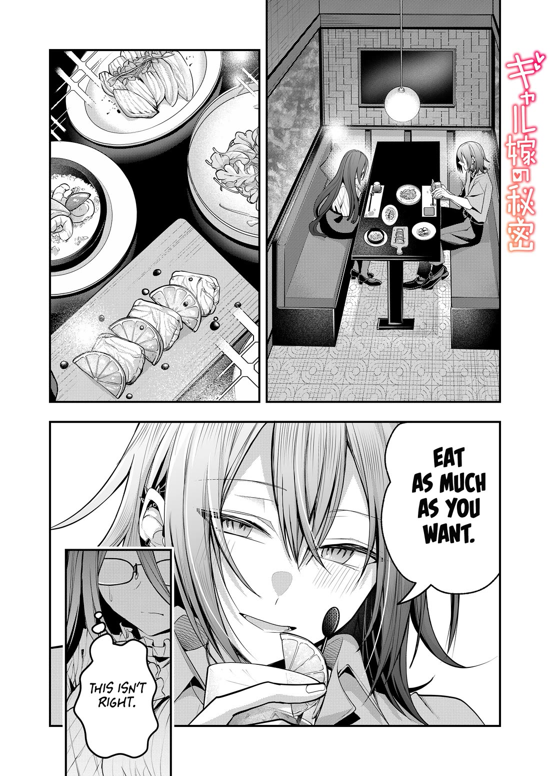 Secrets of the Gal Wife Chapter 44 page 1 - Chapter 44
