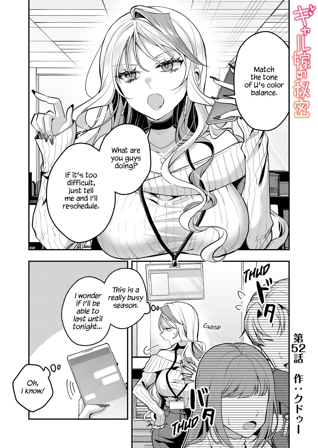 Secrets of the Gal Wife Chapter 52 page 1 - Chapter 52