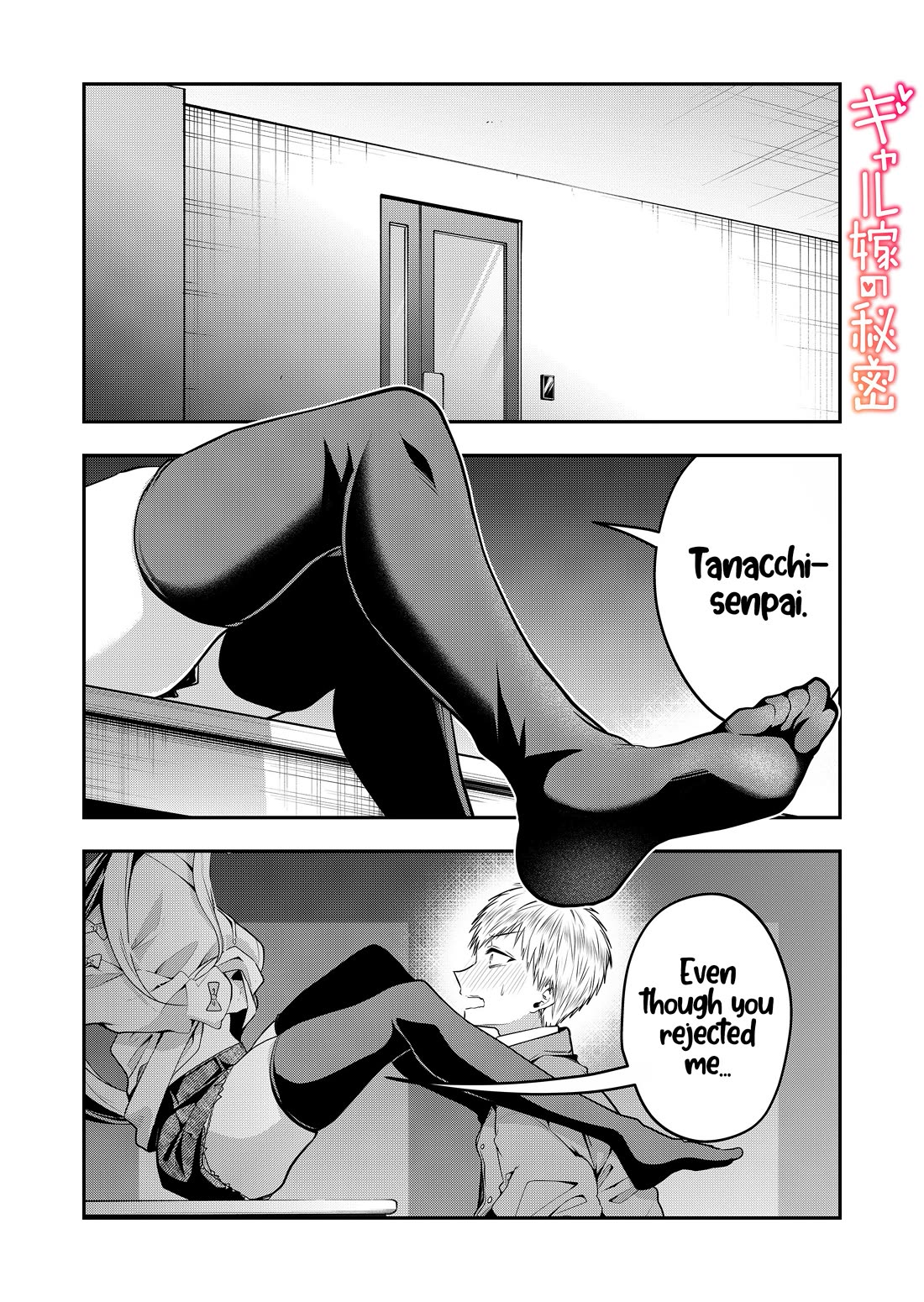 Secrets of the Gal Wife Chapter 58 page 1 - Chapter 58