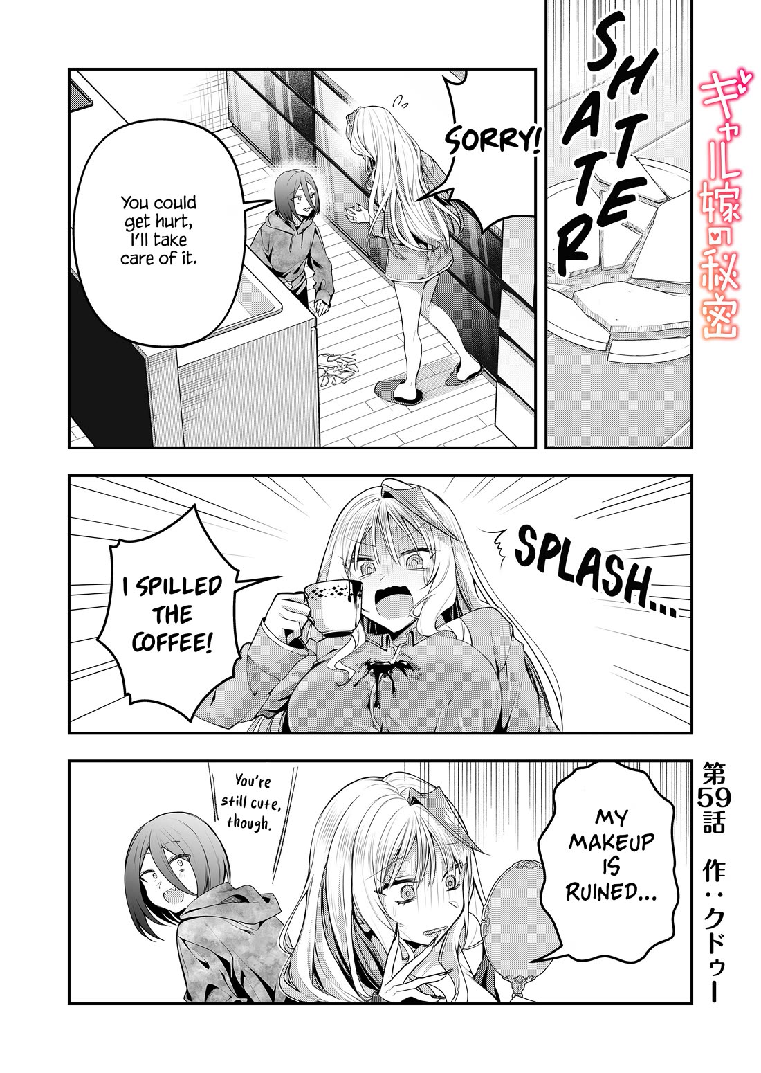 Secrets of the Gal Wife Chapter 59 page 1 - Chapter 59