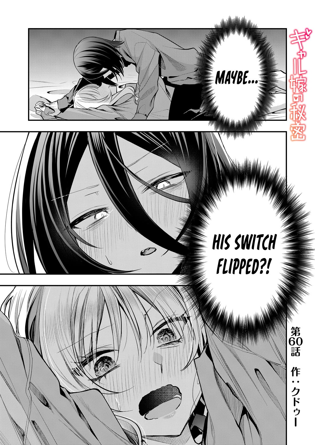 Secrets of the Gal Wife Chapter 60 page 1 - Chapter 60