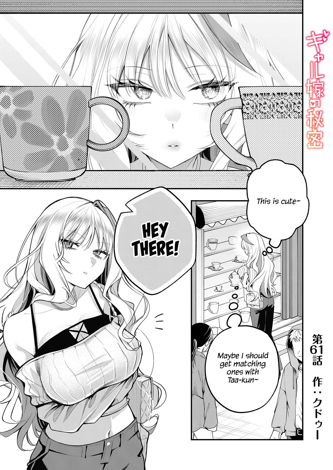 Secrets of the Gal Wife Chapter 61 page 1 - Chapter 61