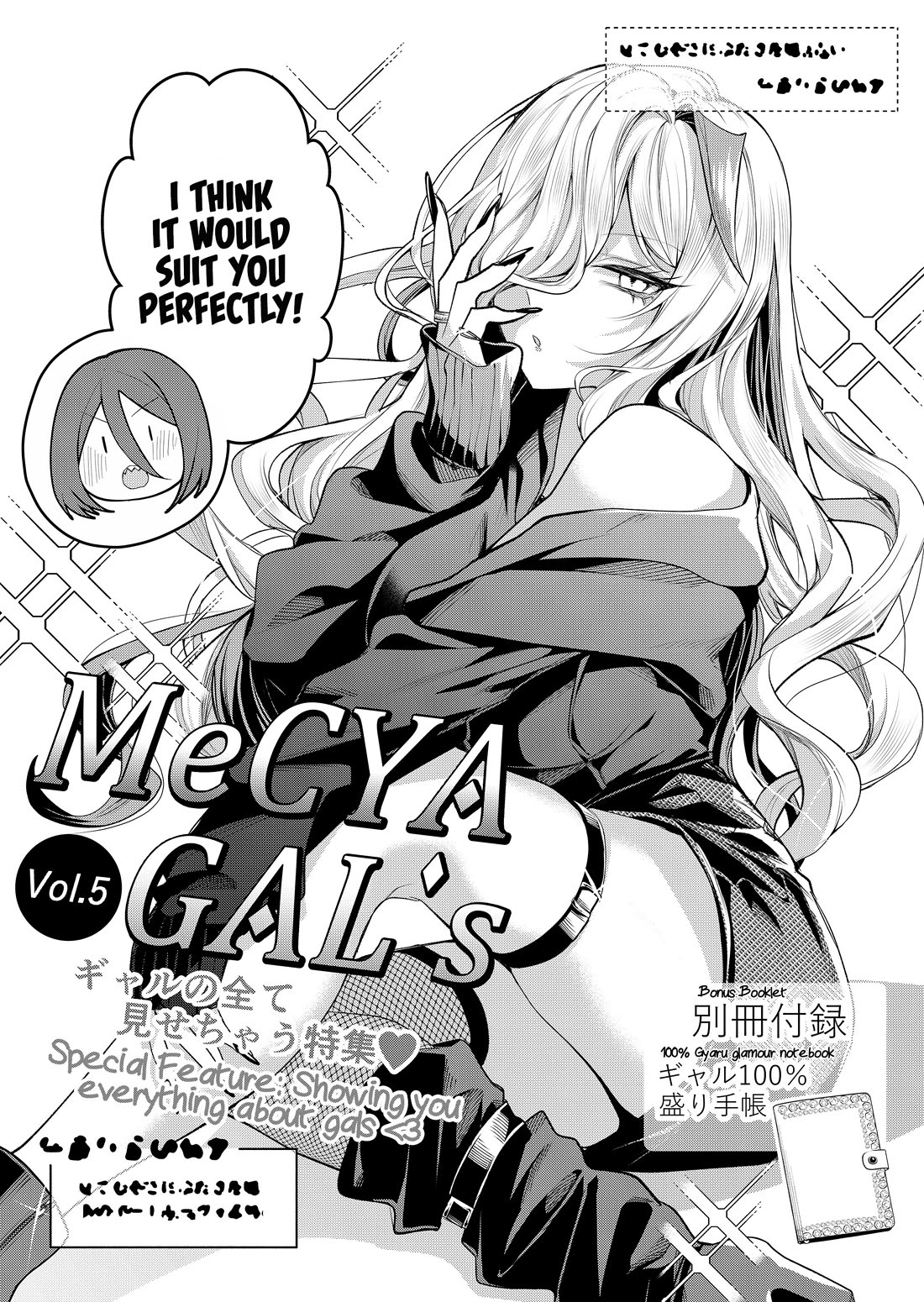 Secrets of the Gal Wife Chapter 61 page 5 - Chapter 61