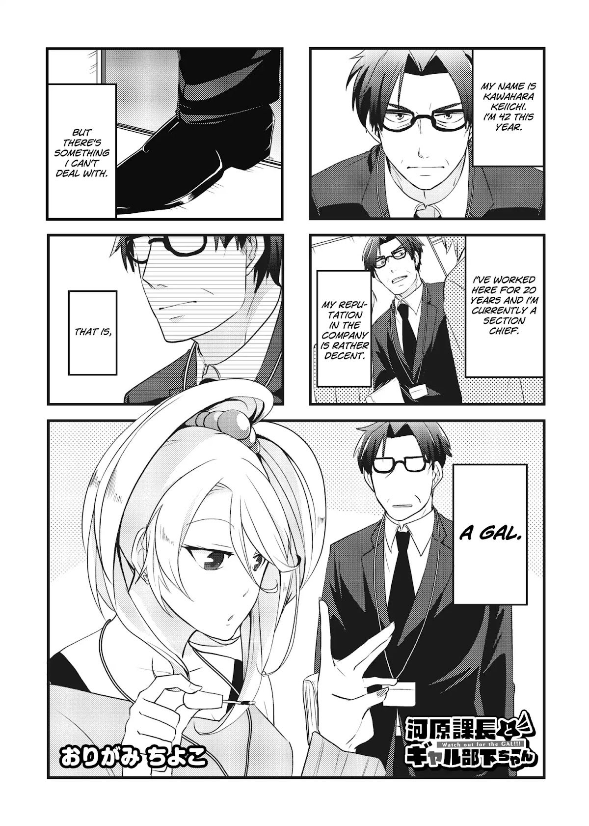 Section Manager Kawahara and his Gal Subordinate Chapter 1 page 2 - Chapter 1