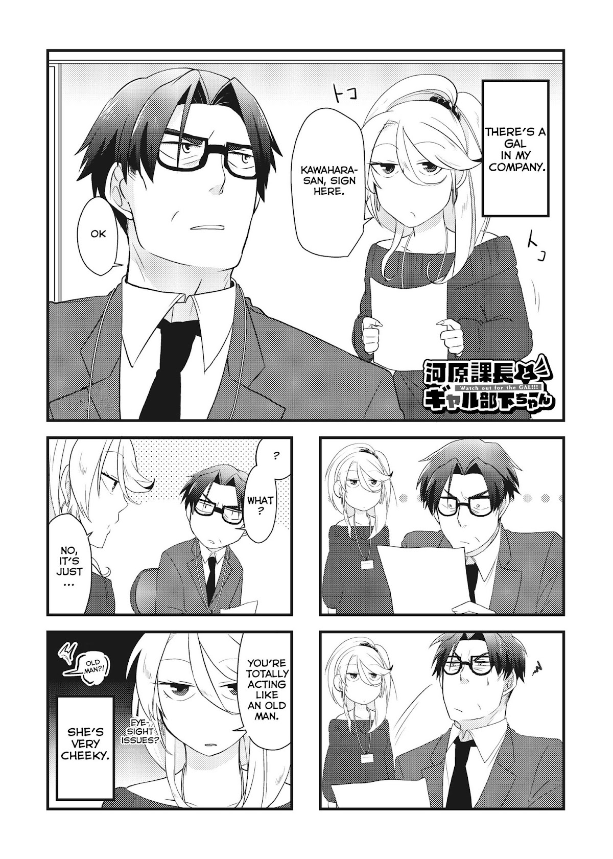 Section Manager Kawahara and his Gal Subordinate Chapter 2.1 page 1 - Chapter 2.1
