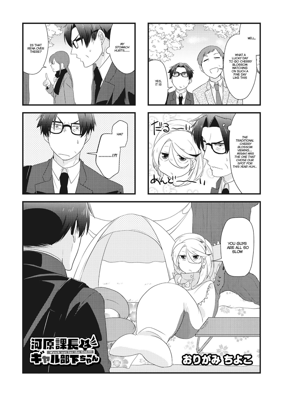 Section Manager Kawahara and his Gal Subordinate Chapter 4.1 page 1 - Chapter 4.1
