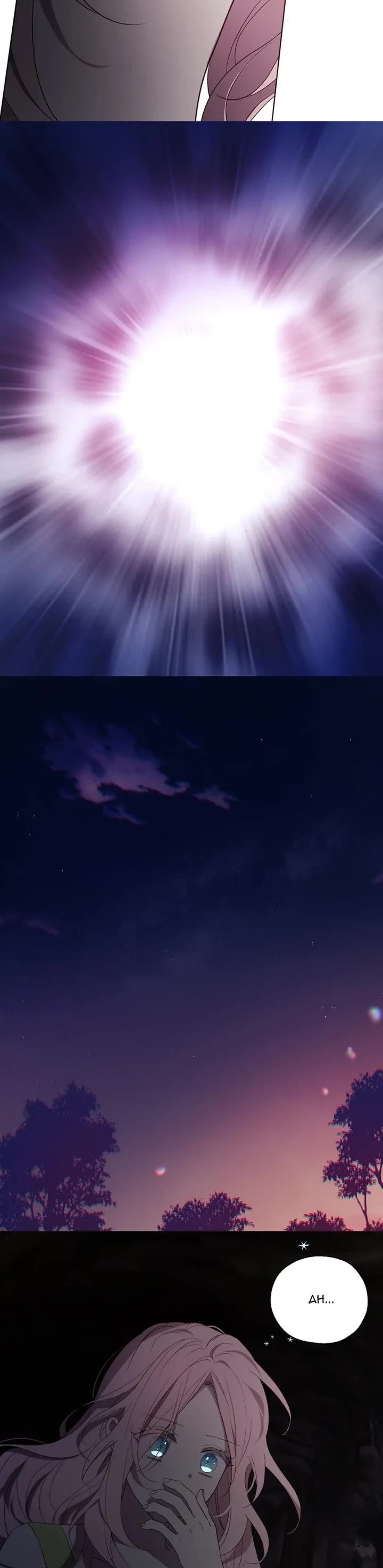 Seduce the Villain's Father Chapter 112 page 14 - Chapter 112: To The Surface!