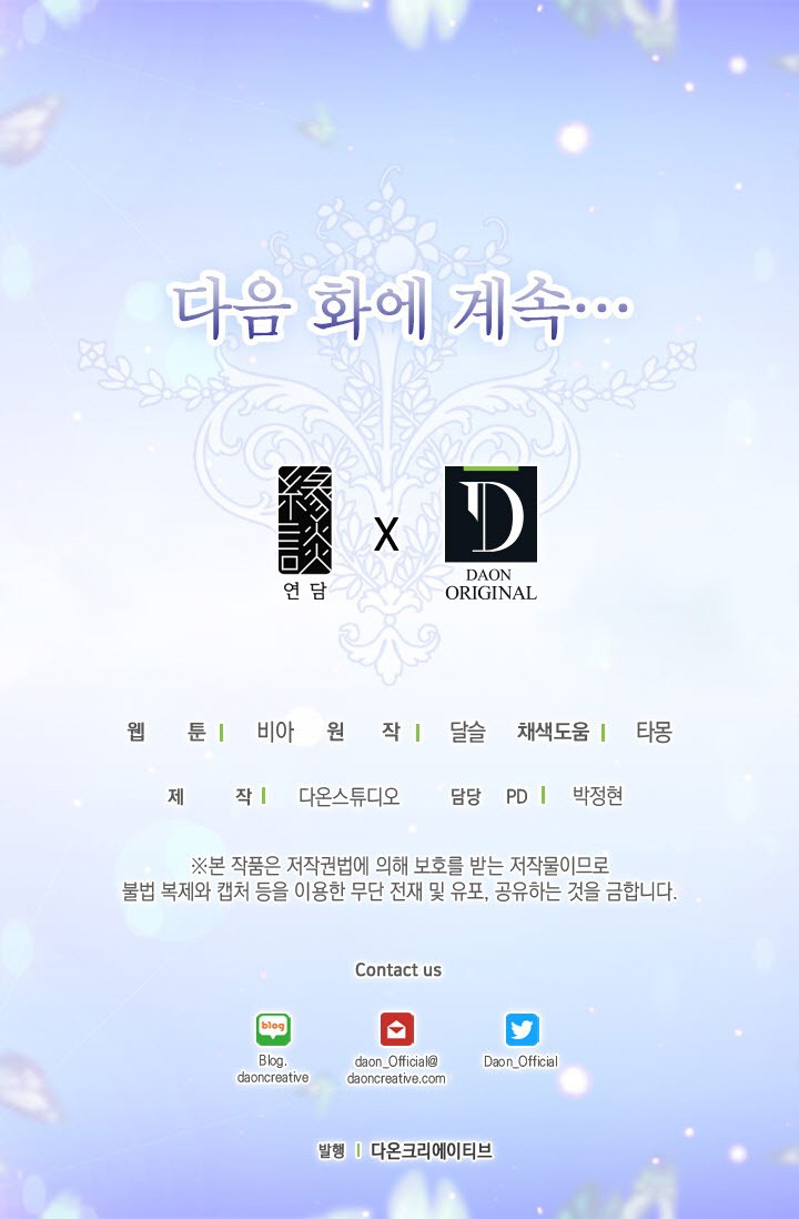 Seduce the Villain's Father Chapter 16 page 59 - Chapter 16