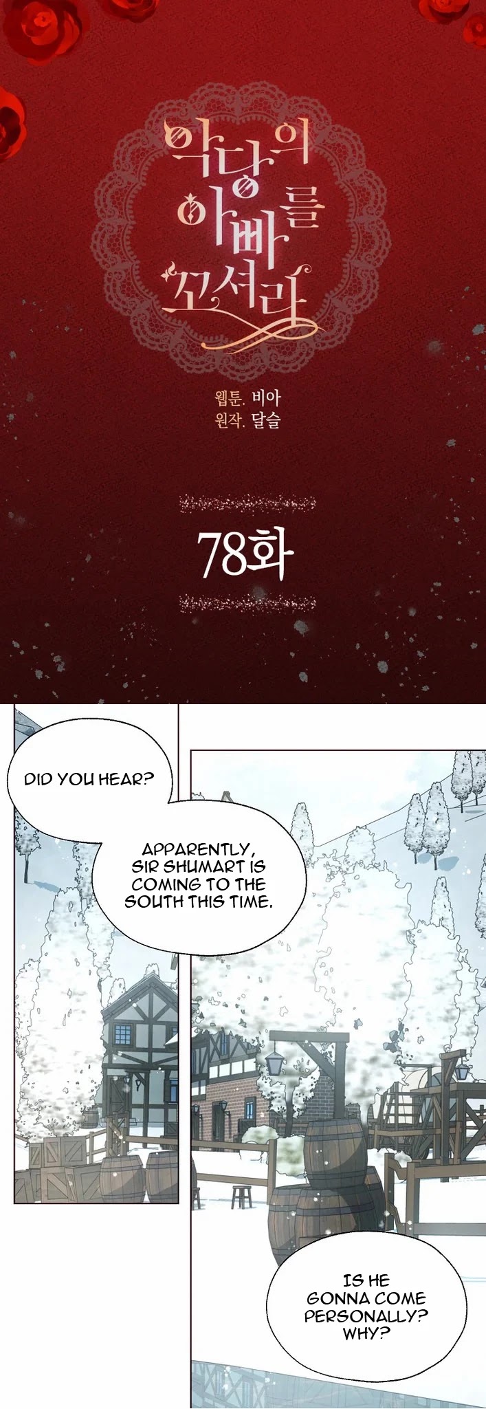 Seduce the Villain's Father Chapter 78 page 2 - Chapter 78