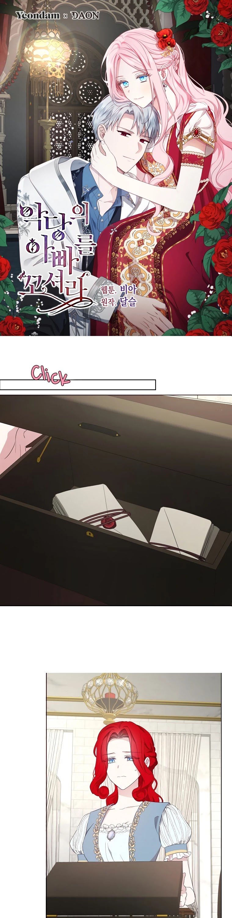 Seduce the Villain's Father Chapter 81 page 2 - Chapter 81
