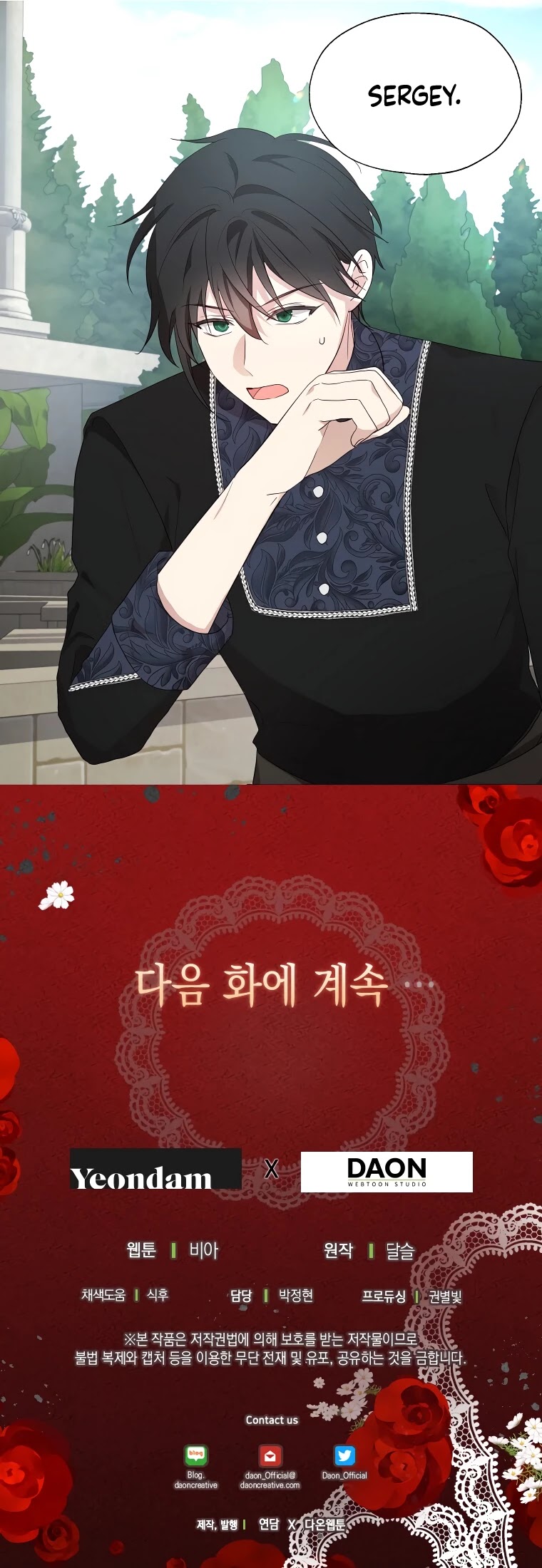 Seduce the Villain's Father Chapter 81 page 28 - Chapter 81