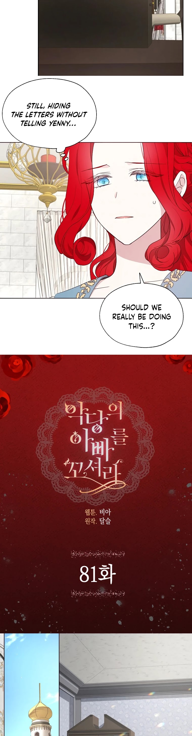 Seduce the Villain's Father Chapter 81 page 3 - Chapter 81