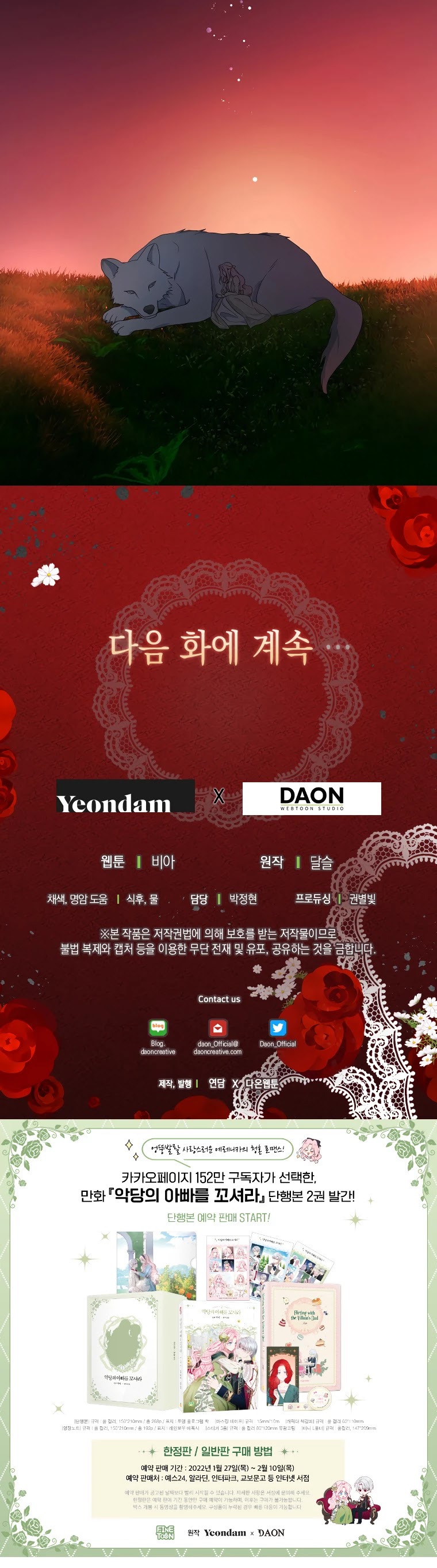 Seduce the Villain's Father Chapter 83 page 29 - Chapter 83
