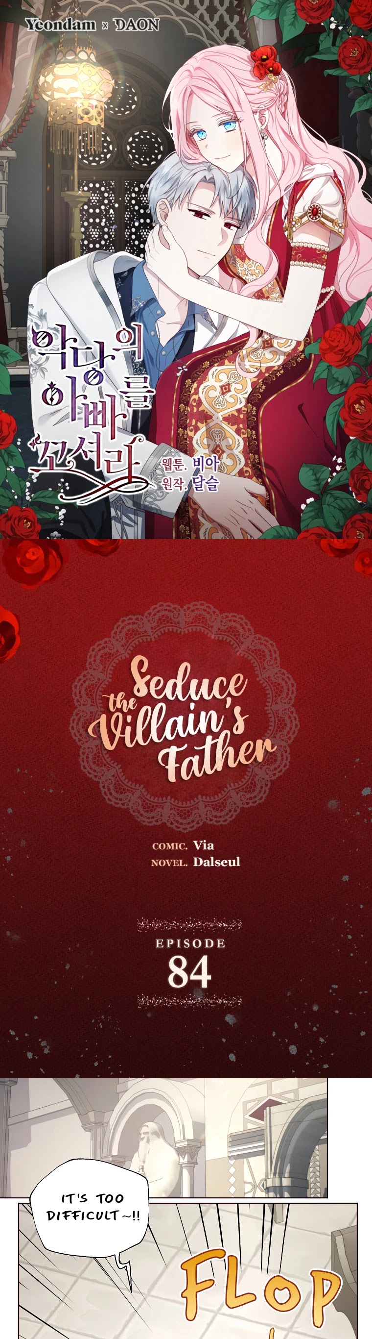 Seduce the Villain's Father Chapter 84 page 2 - Chapter 84