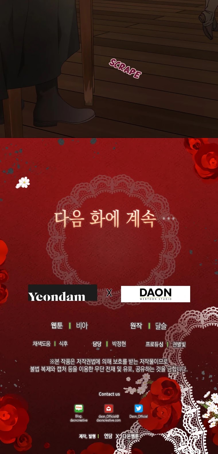 Seduce the Villain's Father Chapter 84 page 31 - Chapter 84