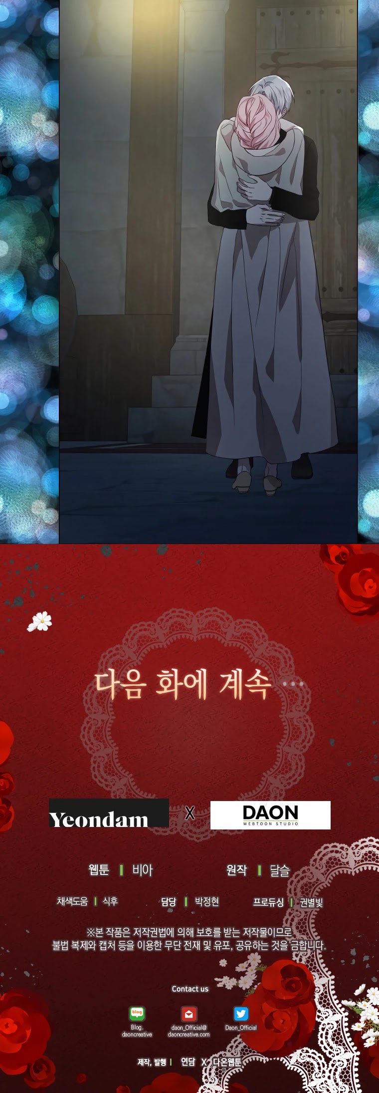 Seduce the Villain's Father Chapter 85 page 29 - Chapter 85