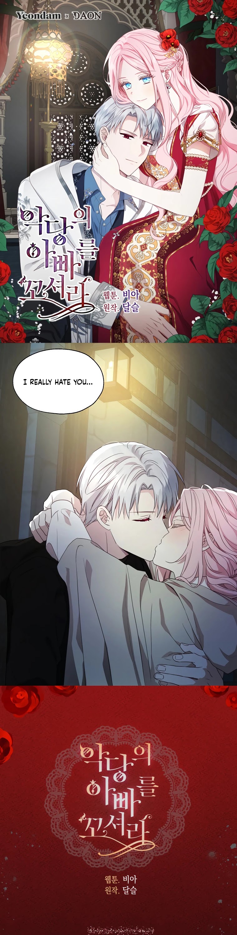 Seduce the Villain's Father Chapter 86 page 2 - Chapter 86